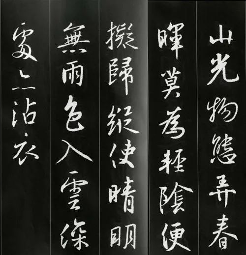 王羲之書(shū)法古詩(shī)35首，俊美不可方物！