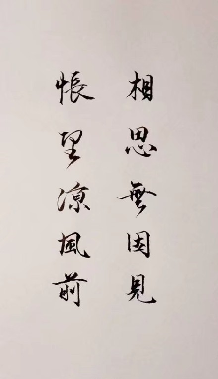 超唯美的書法欣賞，七夕意境書法壁紙圖集