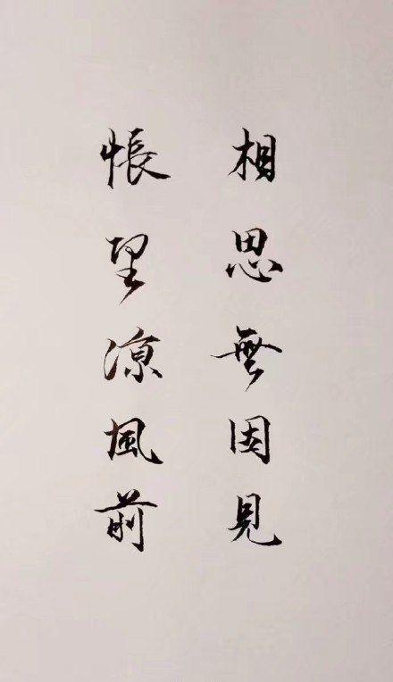 超唯美的書法欣賞，七夕意境書法壁紙圖集