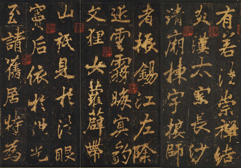 唐代李邕行楷書欣賞《麓山寺碑》宋拓本（局部