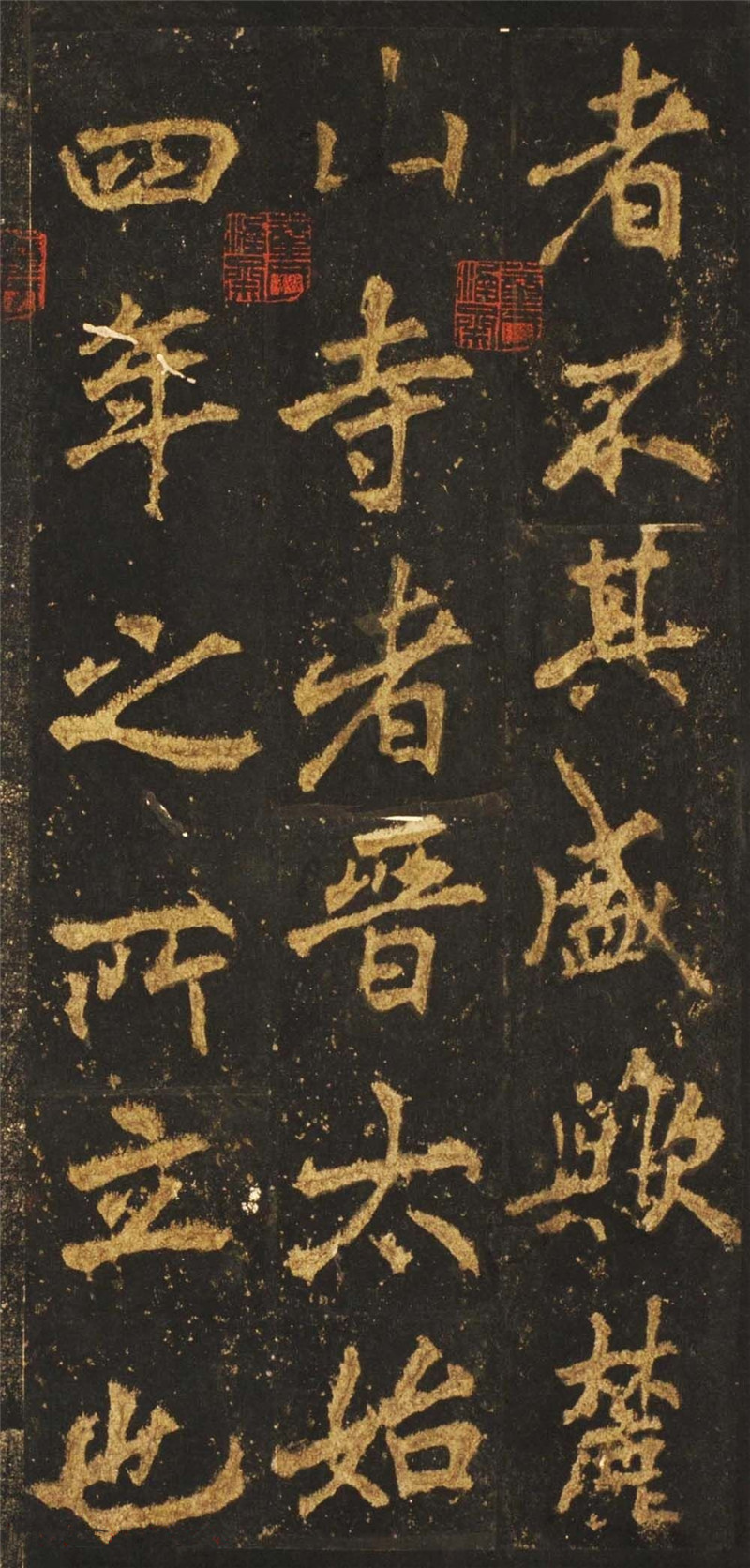 唐代李邕行楷書欣賞《麓山寺碑》宋拓本（局部