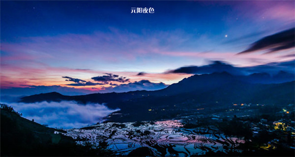 云南元陽(yáng)梯田黃昏夜景攝影