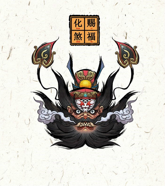 萬(wàn)應(yīng)之神鐘馗鎮(zhèn)宅賜福的圣君年畫設(shè)計(jì)