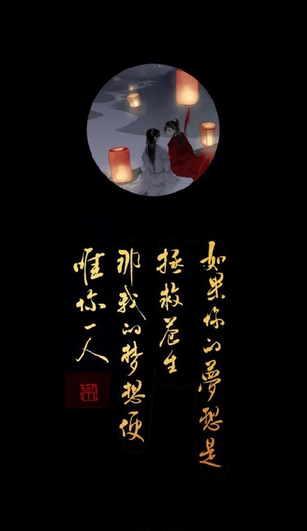 《天官賜福》古風壁紙圖集，花城和謝憐好帥