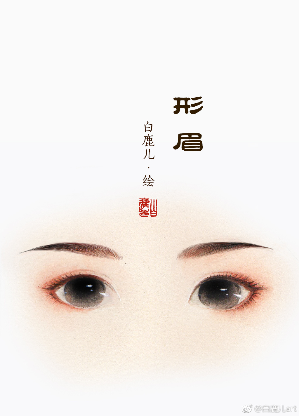 如何描繪古風(fēng)女子眉毛？不同種類眉毛的圖集