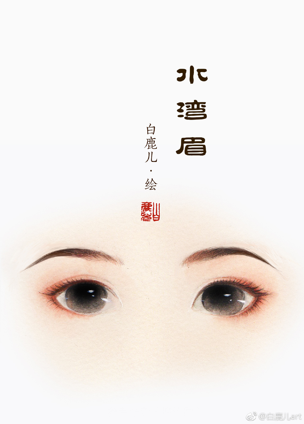 如何描繪古風(fēng)女子眉毛？不同種類眉毛的圖集