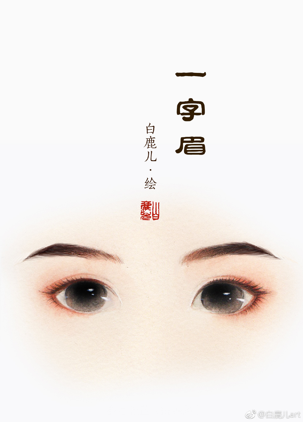 如何描繪古風(fēng)女子眉毛？不同種類眉毛的圖集