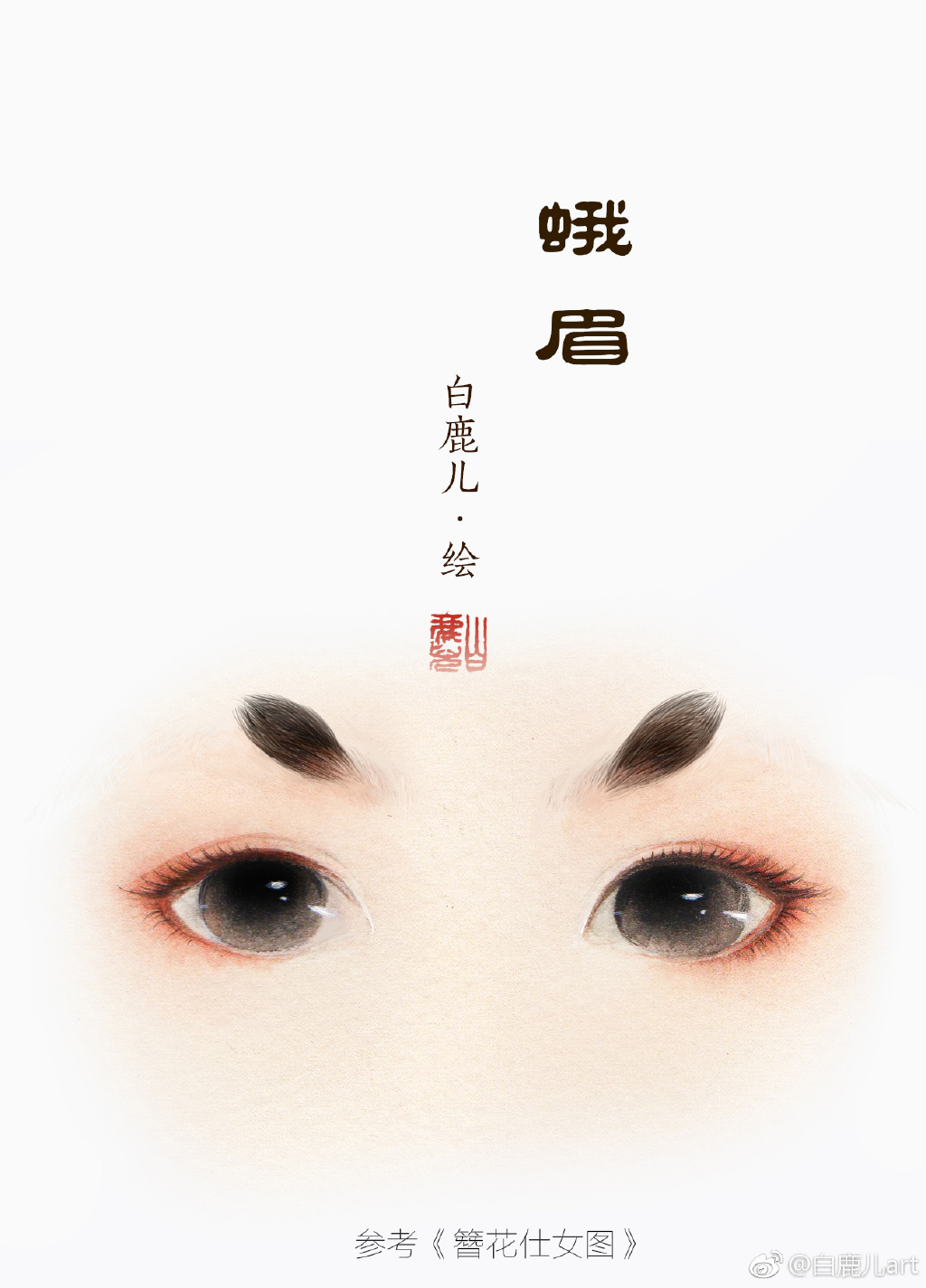 如何描繪古風(fēng)女子眉毛？不同種類眉毛的圖集