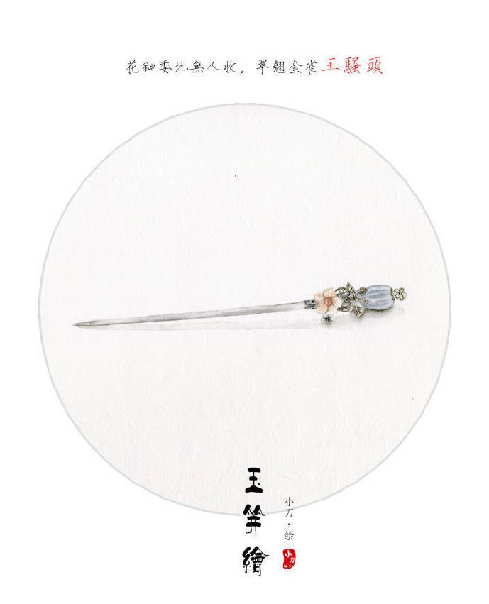 古風(fēng)頭飾手繪插畫圖集，精致典雅的飾品插畫
