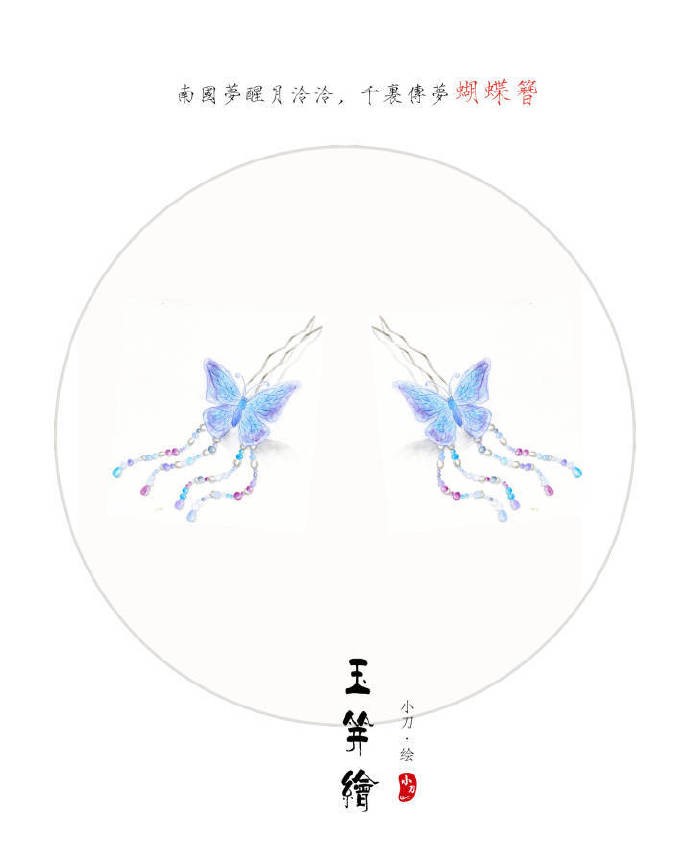 古風(fēng)頭飾手繪插畫圖集，精致典雅的飾品插畫
