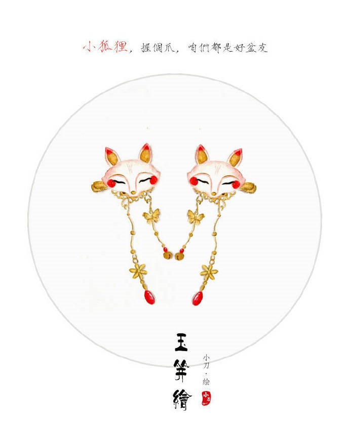 古風(fēng)頭飾手繪插畫圖集，精致典雅的飾品插畫