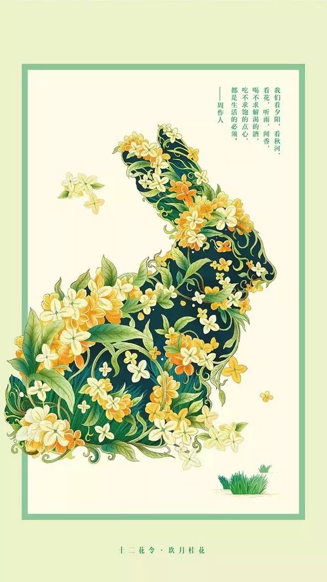 十二花令插畫圖片：以花為媒四季流轉(zhuǎn)