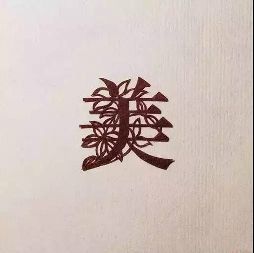 當傳統(tǒng)剪紙遇到古詩詞，怎一個“美”字了得