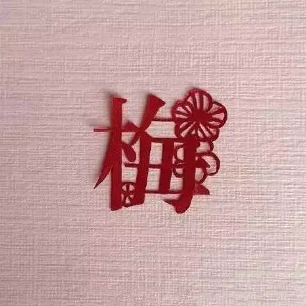 當傳統(tǒng)剪紙遇到古詩詞，怎一個“美”字了得