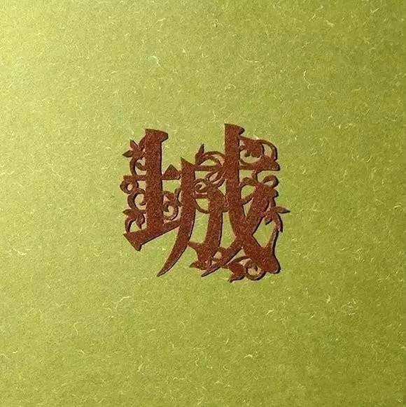 當(dāng)傳統(tǒng)剪紙遇到古詩詞，怎一個(gè)“美”字了得