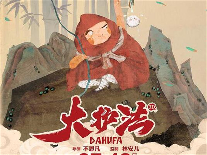水墨風(fēng)動畫電影《大護(hù)法》，一部黑暗童話