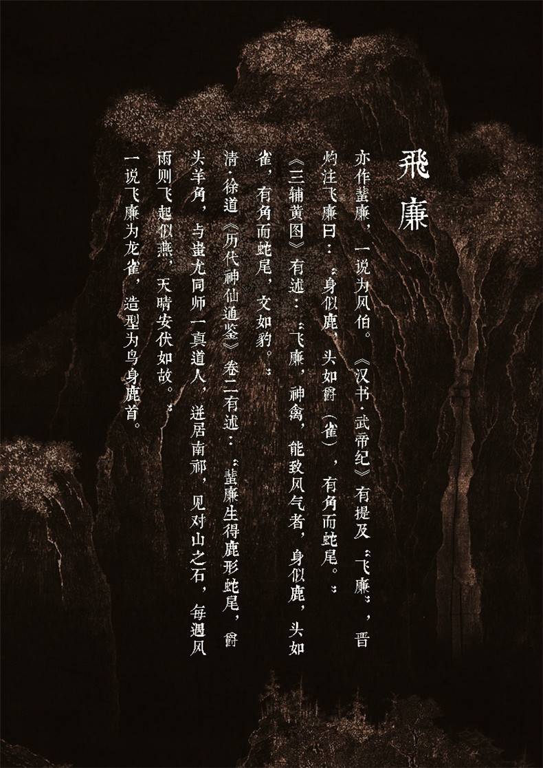 杉澤《息風(fēng).飛鐮》中國(guó)風(fēng)插畫欣賞
