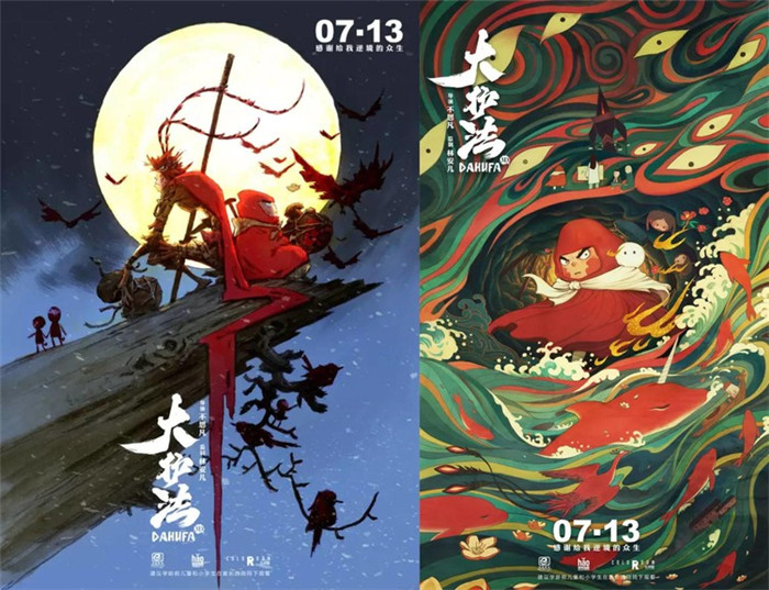 水墨風(fēng)動畫電影《大護(hù)法》，一部黑暗童話