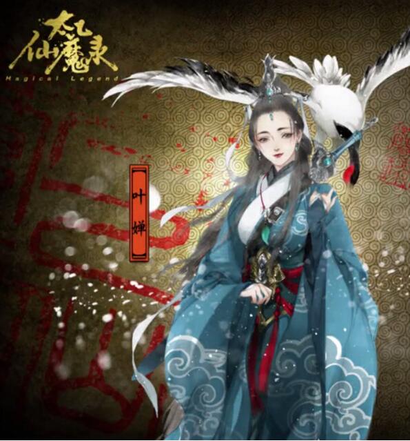 《太乙仙魔錄之靈飛紀(jì)》高清劇照