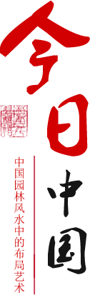 中國(guó)園林風(fēng)水中的布局藝術(shù)