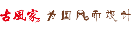 中國風(fēng)素材_時尚中國元素_手作_國粹_唯美古風(fēng)_古風(fēng)圖片素材網(wǎng)站